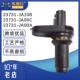 天籁2.5 EQ7230 英菲尼迪 适用于日产 曲轴位置传感器23731 JA10B