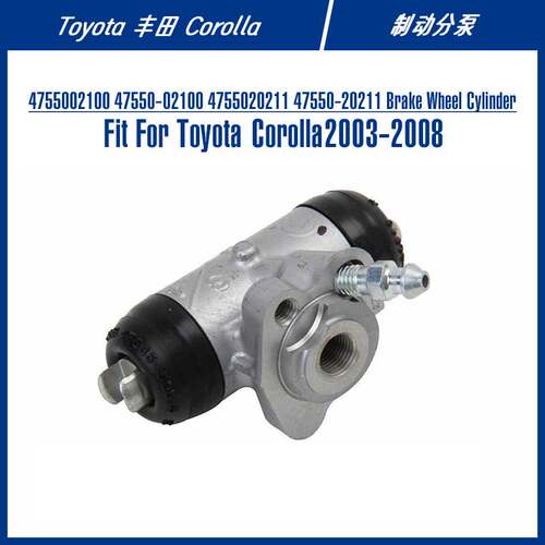 4755002100 Brake Wheel Cylinder For Corolla 制动分泵