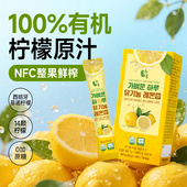 不老健有机柠檬汁NFC韩国0蔗糖无添加100%原液鲜榨果汁补充维C