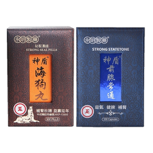 永明神盾强肾组海狗丸300粒中成药前腺常通100粒补肾益气香港正品