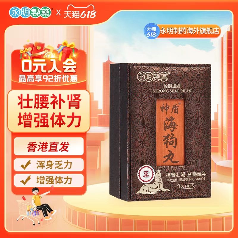 男人壮阳中成药补肾精丸