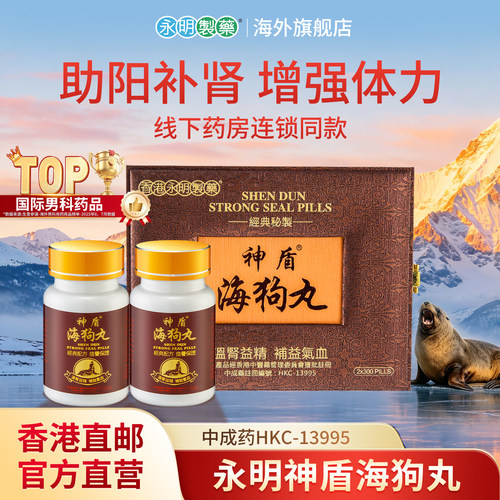助阳补肾，增强体力