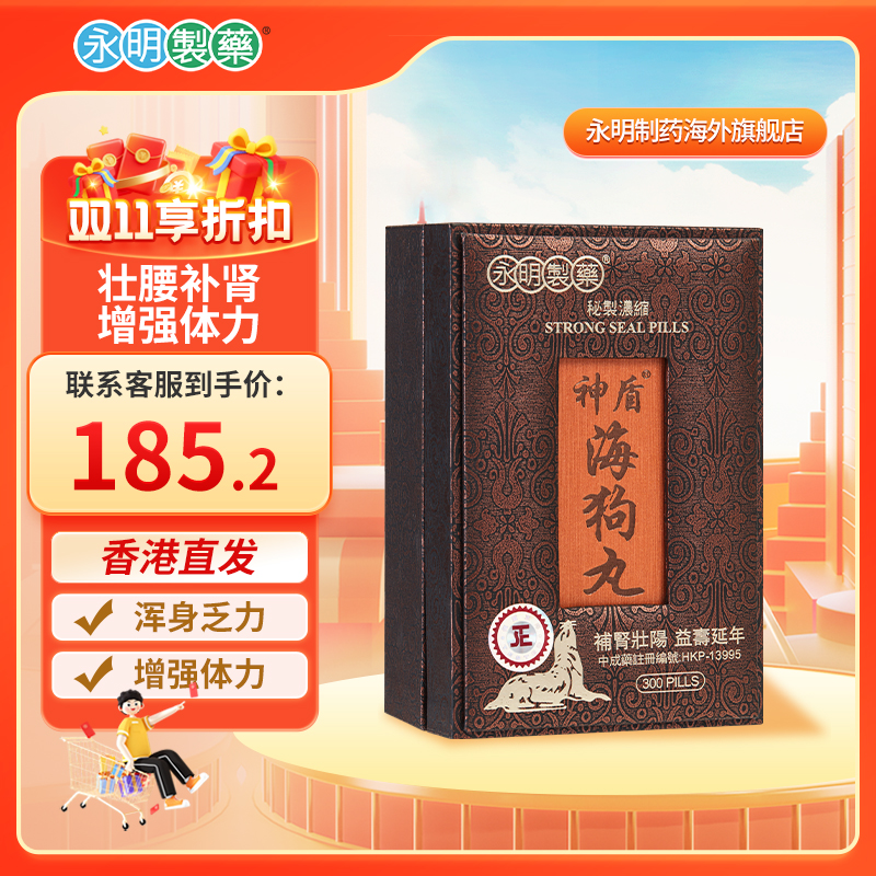 男人壮阳中成药补肾精丸