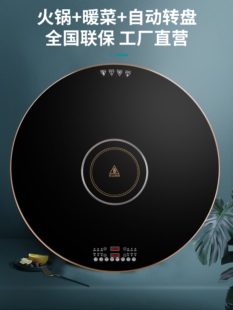 加热桌垫热菜电加热餐桌转盘热菜板保温板带火锅冬天暖菜神器饭桌