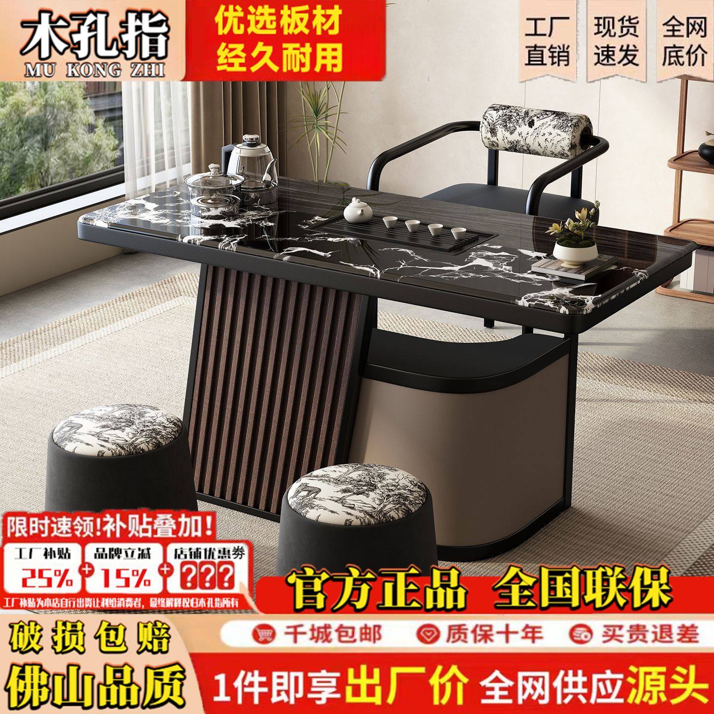 木孔指新款高端岩板茶桌椅组合嵌入式阳台奢石家用3A碳素钢脚茶台,住宅家具,家用茶台/茶桌,淘宝优惠券,粉丝福利购,淘宝优惠卷