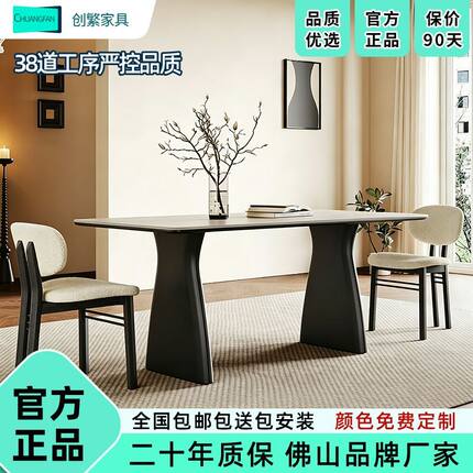 创繁法式复古岩板长方形餐桌小户型家用现代简约轻奢餐桌椅组合