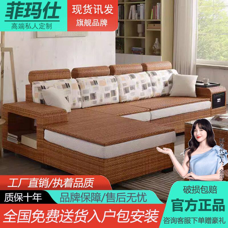 菲玛仕藤沙发家用客厅沙发藤编冬夏两用大小户型现代简约布艺沙发