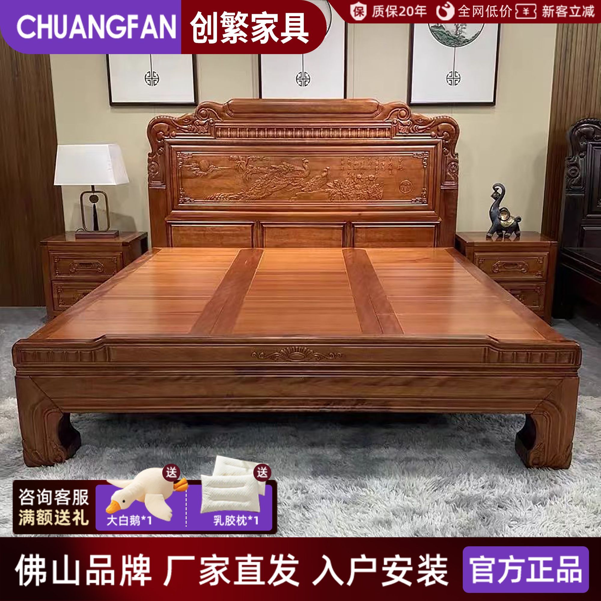 创繁仿古雕花1.5米明清古典花梨色实木床1.8米加厚榫卯中式主卧床