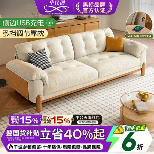 原木风带充电口实木云朵沙发日式大小户型奶油客厅风布艺直排沙发