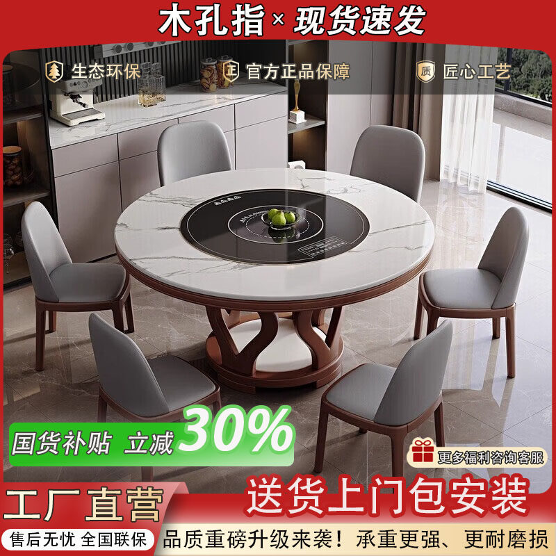 木孔指岩板餐桌家用大小户型现代简约圆形嵌入式智能电磁炉暖菜板,住宅家具,岩板餐桌,淘宝优惠券,粉丝福利购,淘宝优惠卷
