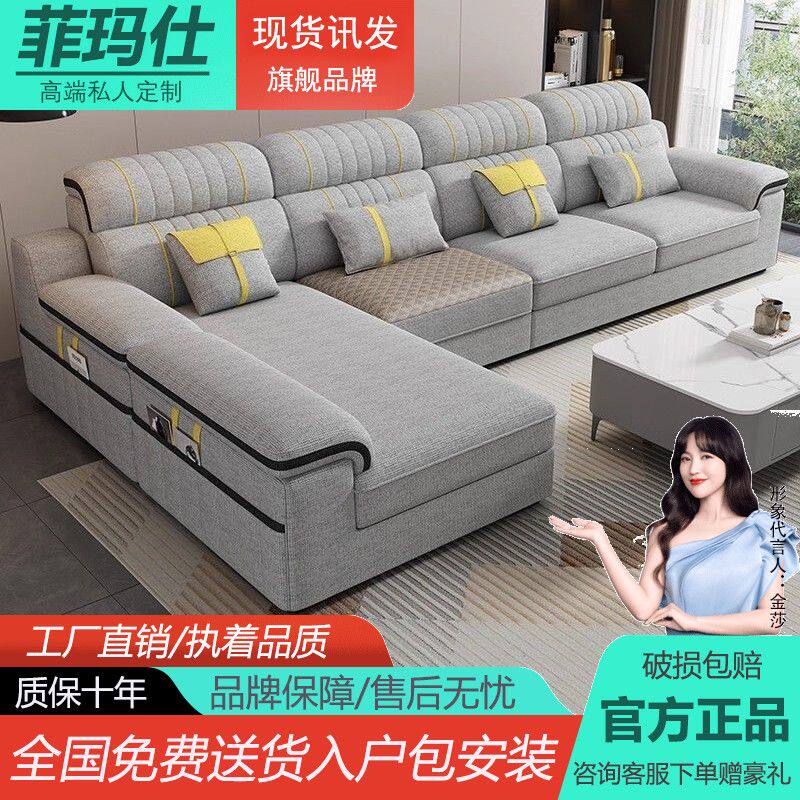 菲玛仕雪尼尔棉麻新款现代简约轻奢大小户型猫抓皮客厅布艺沙发