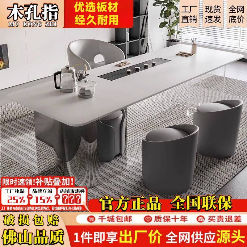 意式岩板茶桌现代简约办公室亚克力脚一整套创意高档轻奢泡茶茶台