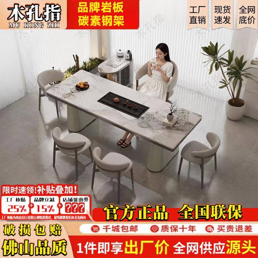木指孔轻奢简约家用岩板茶桌椅组合新款茶台办公室碳素钢脚茶桌,住宅家具,家用茶台/茶桌,淘宝优惠券,粉丝福利购,淘宝优惠卷