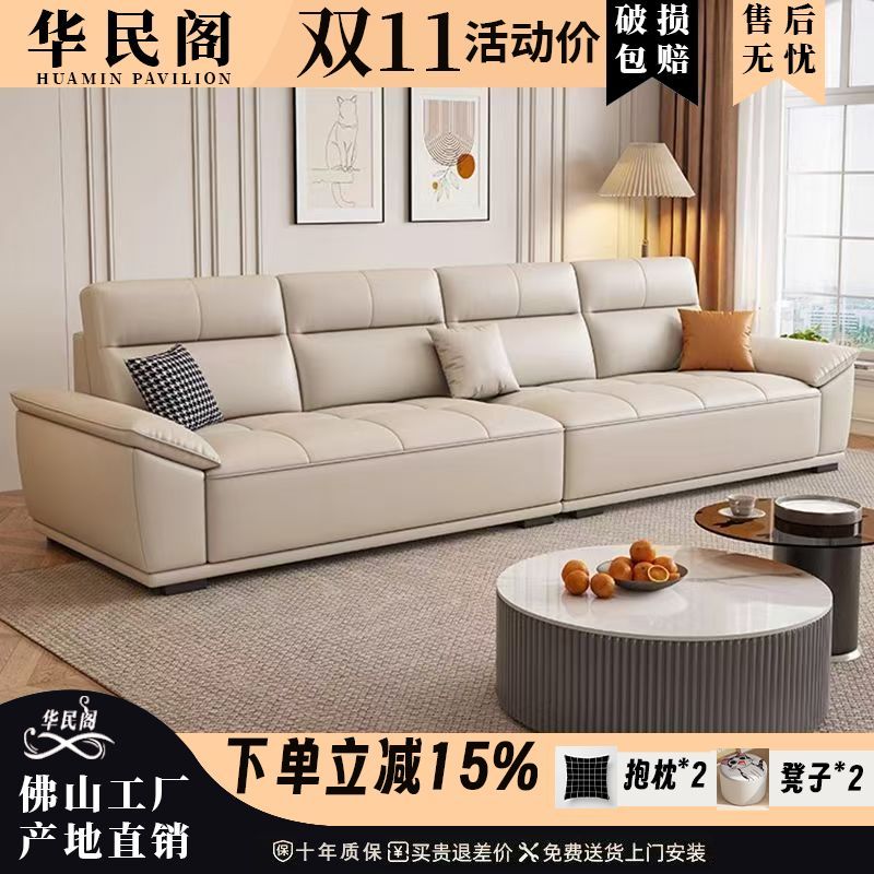 华民阁奶油风真皮沙发意式极简客厅小户型直排皮艺沙发2024新款