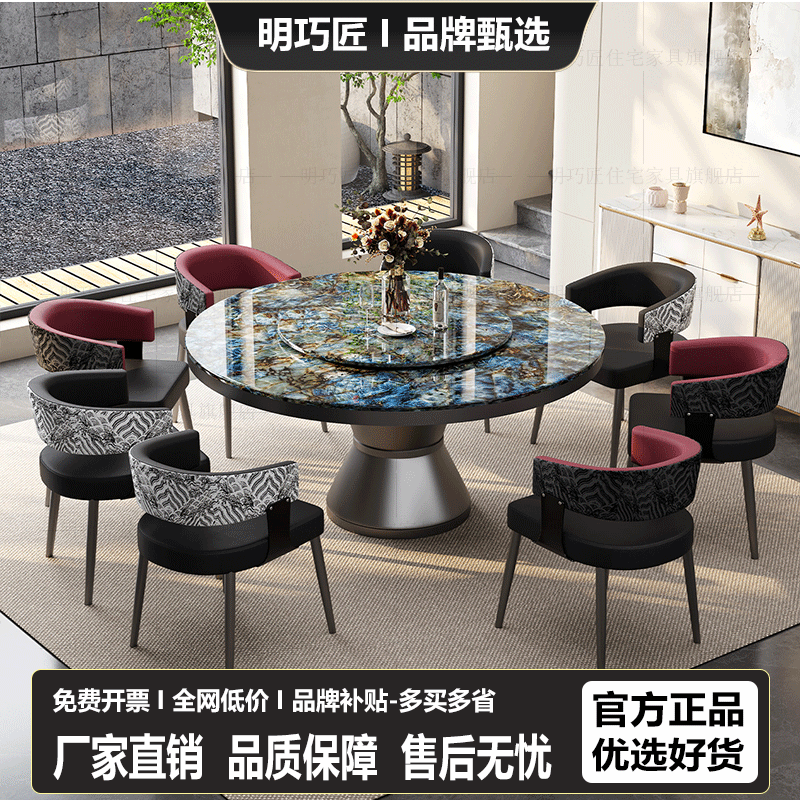 明巧匠新款超晶石餐桌轻奢现代简约餐桌椅家用带转盘微晶石饭桌子