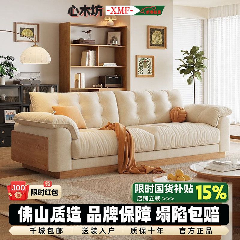 北欧原木风云朵沙发日式直排小户布艺沙发