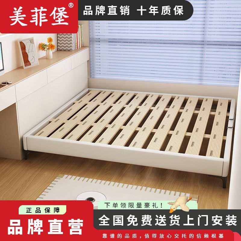 美菲堡无床头静音骨架实木现代卧室简约小户型榻榻米床灯带双人床