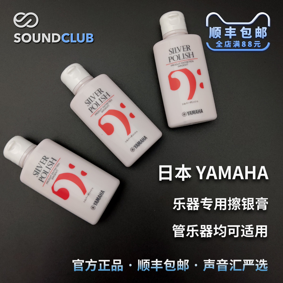 Yamaha, musiqa asboblari, abraziv mato, fleyta, kichik kumush yuvish vositalari