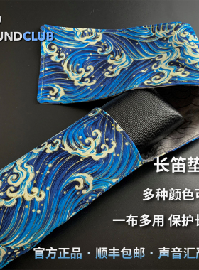 长笛垫布笛盒包初学进阶专业乐器专用大气配件简洁便携声音汇