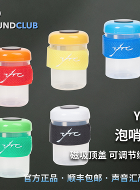 YTC双簧管泡哨杯哨片浸泡杯杯子巴松单簧管萨克斯通用专业声音汇