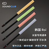 Roi music 长笛通条清洁棒吸水棒长笛棒专业硅胶材质可水洗声音汇