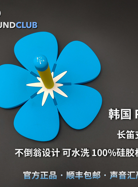 Roi music长笛专用支架不倒翁乐器硅胶材质保护内壁专业声音汇