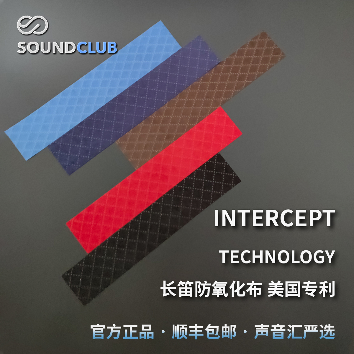 美国Intercept Technology长笛防氧化布日本原装进口声音汇-封面