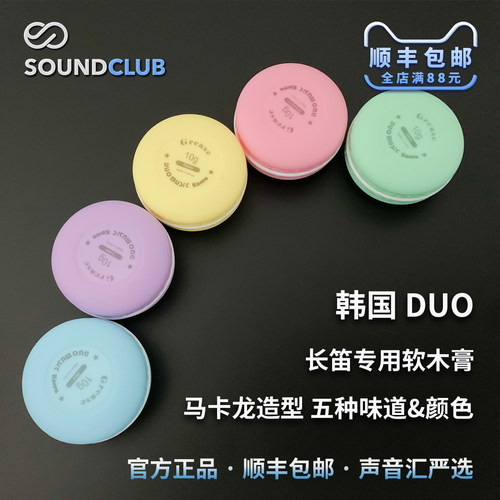 韩国duo长笛润滑油马卡龙软木膏