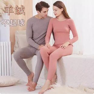 鄂多斯市产男女保暖套装薄款打底羊毛轻柔山羊绒保暖内衣套装