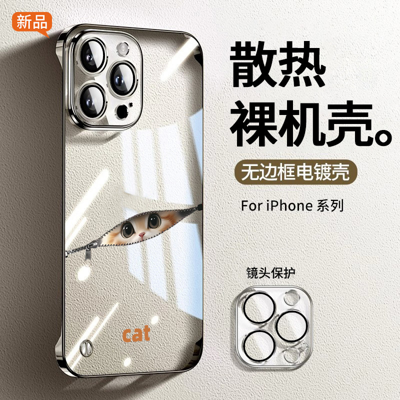 可爱猫适用苹果16promax手机壳夏天新款iphone15简约高级感女14plus超薄无边框13pro全包镜头12小众11散热裸