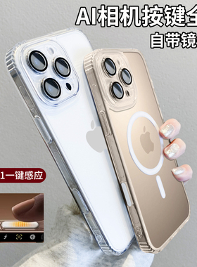 【Ai灵动按键】适用苹果16promax手机壳相机按键全包iphne16新款透明14保护套16plus镜头膜15防摔13高级感12