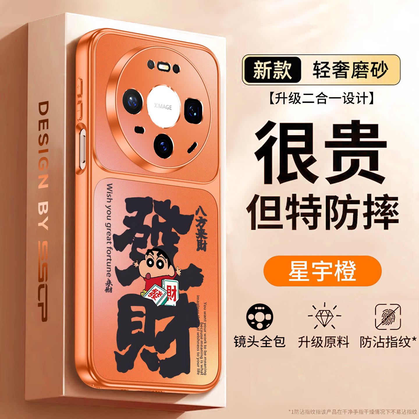 发财适用华为mate80promax手机壳pura70pro新款mate60pro磨砂卡通蜡笔小新70全包镜头防摔9高级感男士ultra套