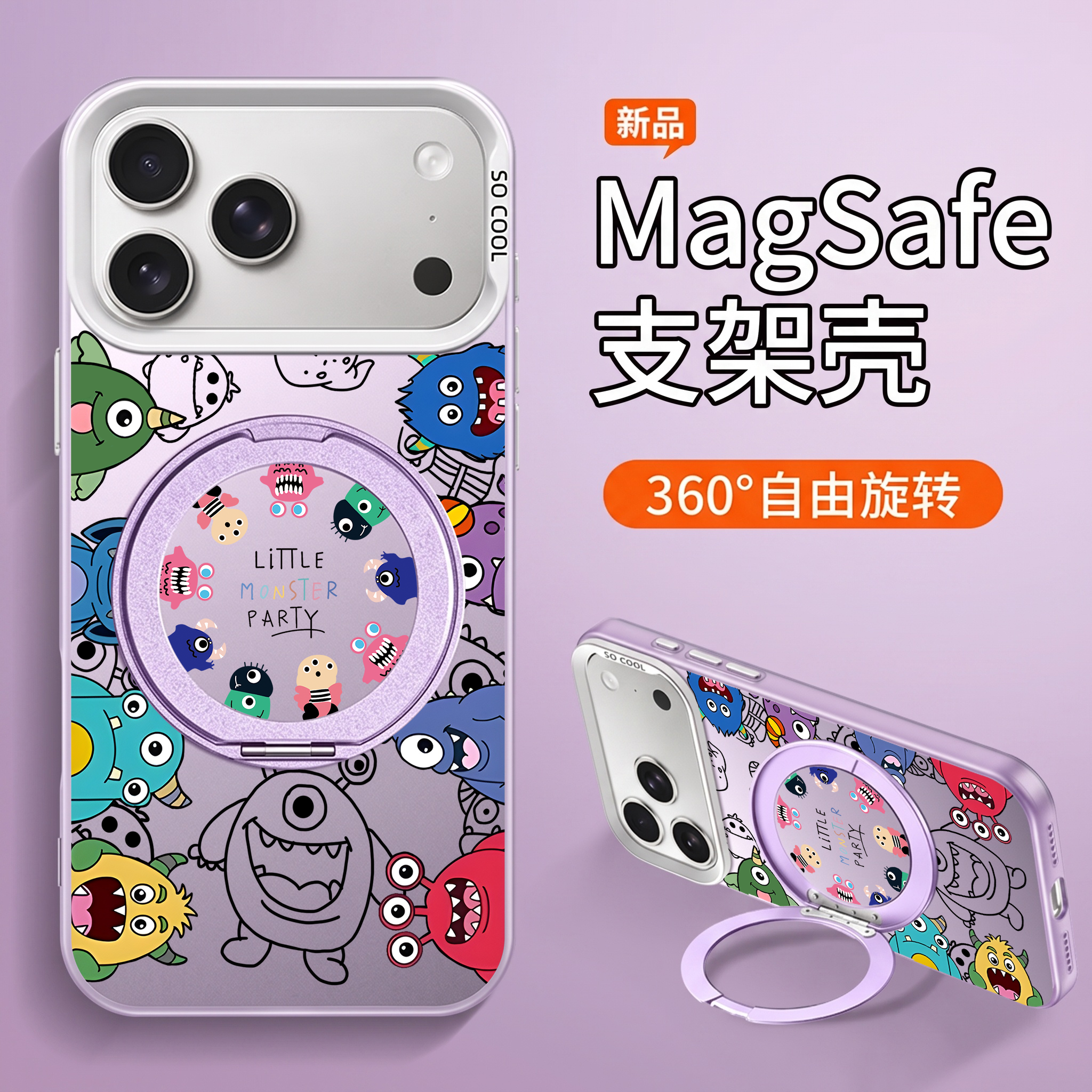 小怪兽家族适用苹果iphone17promax手机壳16pro新款磨砂高级感15卡通磁吸支架14plus超薄air硅胶防摔13女12紫