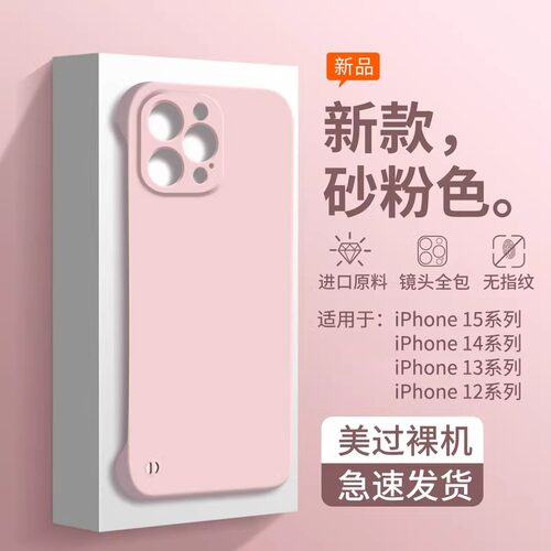 超薄无边框适用苹果16-11手机壳