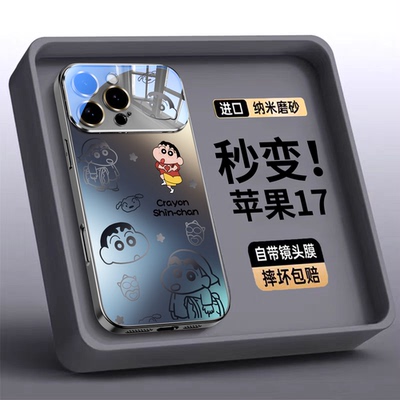 【秒变17】适用苹果手机壳新款
