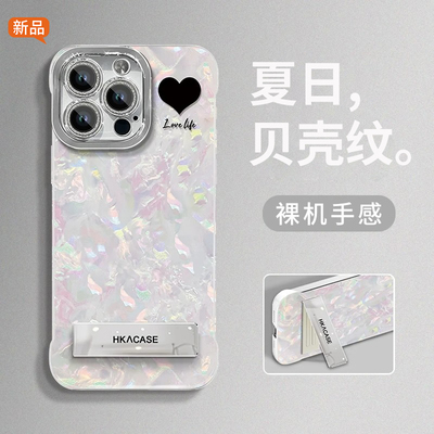 【贝壳纹】适用苹果手机壳新款