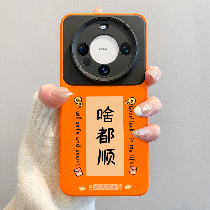 2025啥都顺适用华为mate60pro手机壳新款pura70pro+简约高级感m40pro全包镜头防摔50外壳男30女款文字保护套