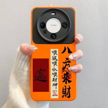 八方来财适用华为mate60pro手机壳2026新款马年mate80promax中国风文字70pro红色硅胶air全包镜头40软壳pro+