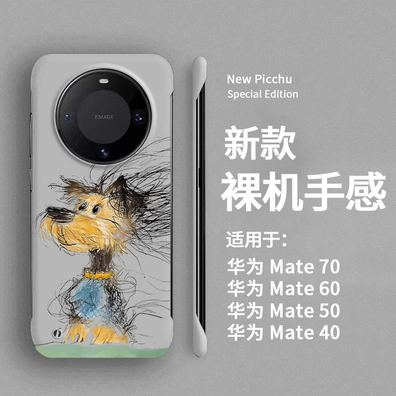 2025新款适用华为手机壳无边框