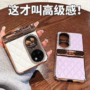 适用华为pocket2手机壳新款小香风折叠pocket s高级女皮质POCKET2指环电镀超薄p50pocket宝盒全包保护套