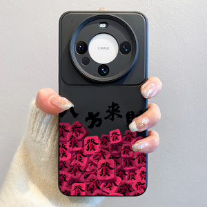 八方来财适用华为mate70手机壳