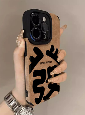 翻毛皮适用苹果17手机壳2026新年红色iphone16promax马年发财15pro秋冬14plus女保护套13全包air防摔12高级11