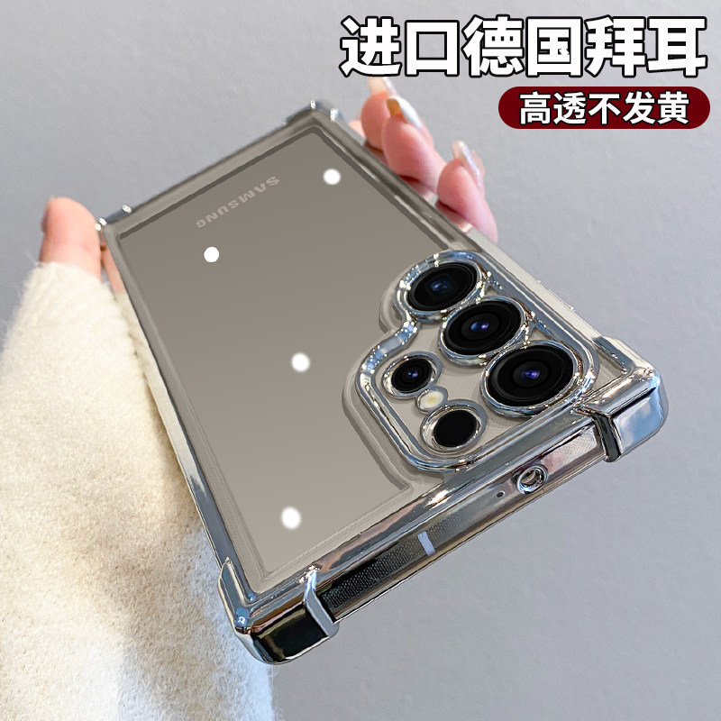 四角气囊适用三星s25ultra手机壳新款带镜头膜s25电镀透明s24ultra高级感超薄s23全包防摔s22简约S24+男女套