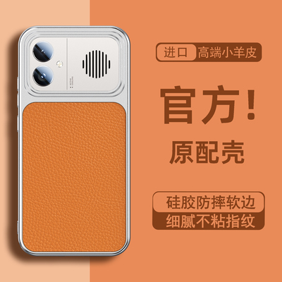 适用红米k90至尊版手机壳
