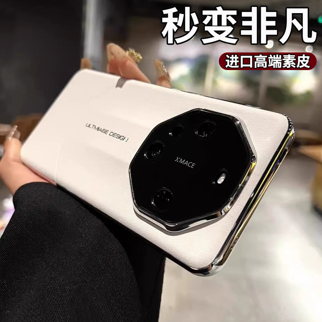 适用华为mate70pro手机新款壳m60pro+镜头全包70秒变非凡大师防摔50高级感素皮商务40男女MT60秋冬高端保护套