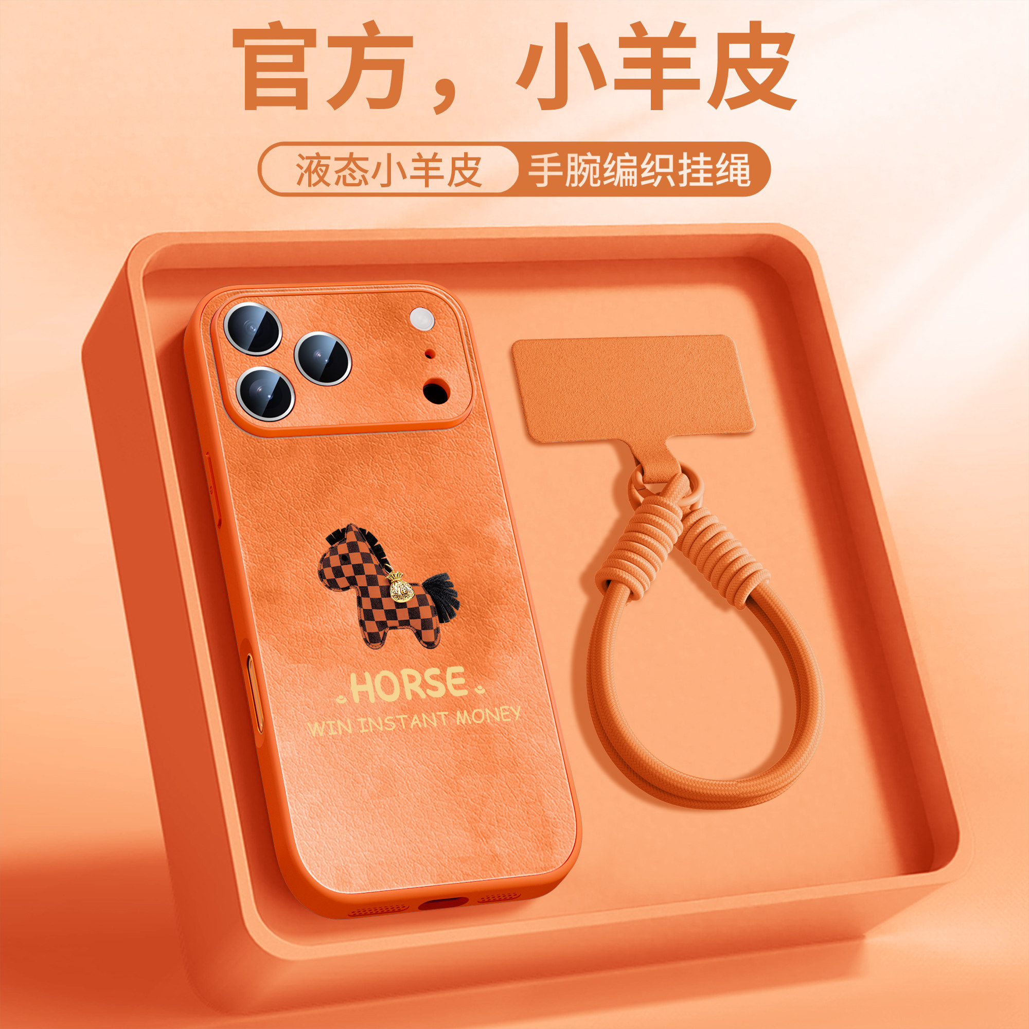 适用苹果17promax手机壳2026马年新款iPhone17秋冬小羊皮16带挂绳15红色全包防摔14plus女13彩绘软套12高级感