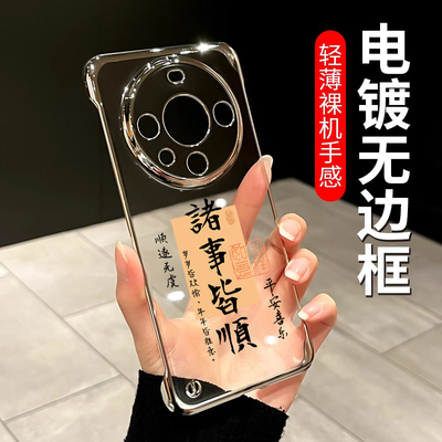 裸机手感适用华为手机壳