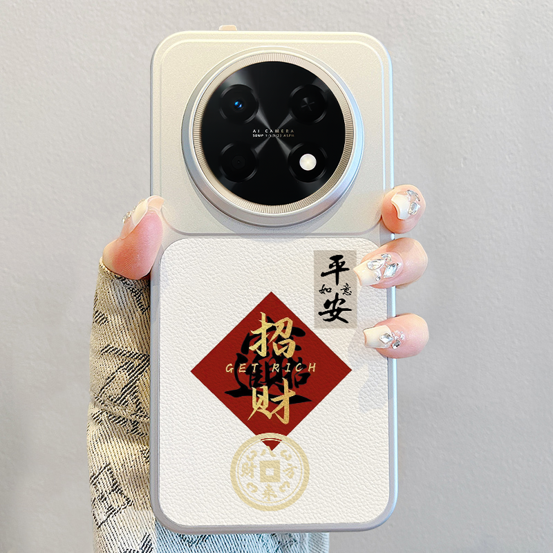 招财适用华为畅享90promax手机壳2026新款畅享90中国风文字90plus高级感小羊皮挂绳90pm男女全包防摔不撞款