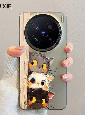 三只猫适用vivox200pro手机壳2026新款x100个性卡通x200prominix90pro小众保护套100s女X80超薄硅胶60防摔X70