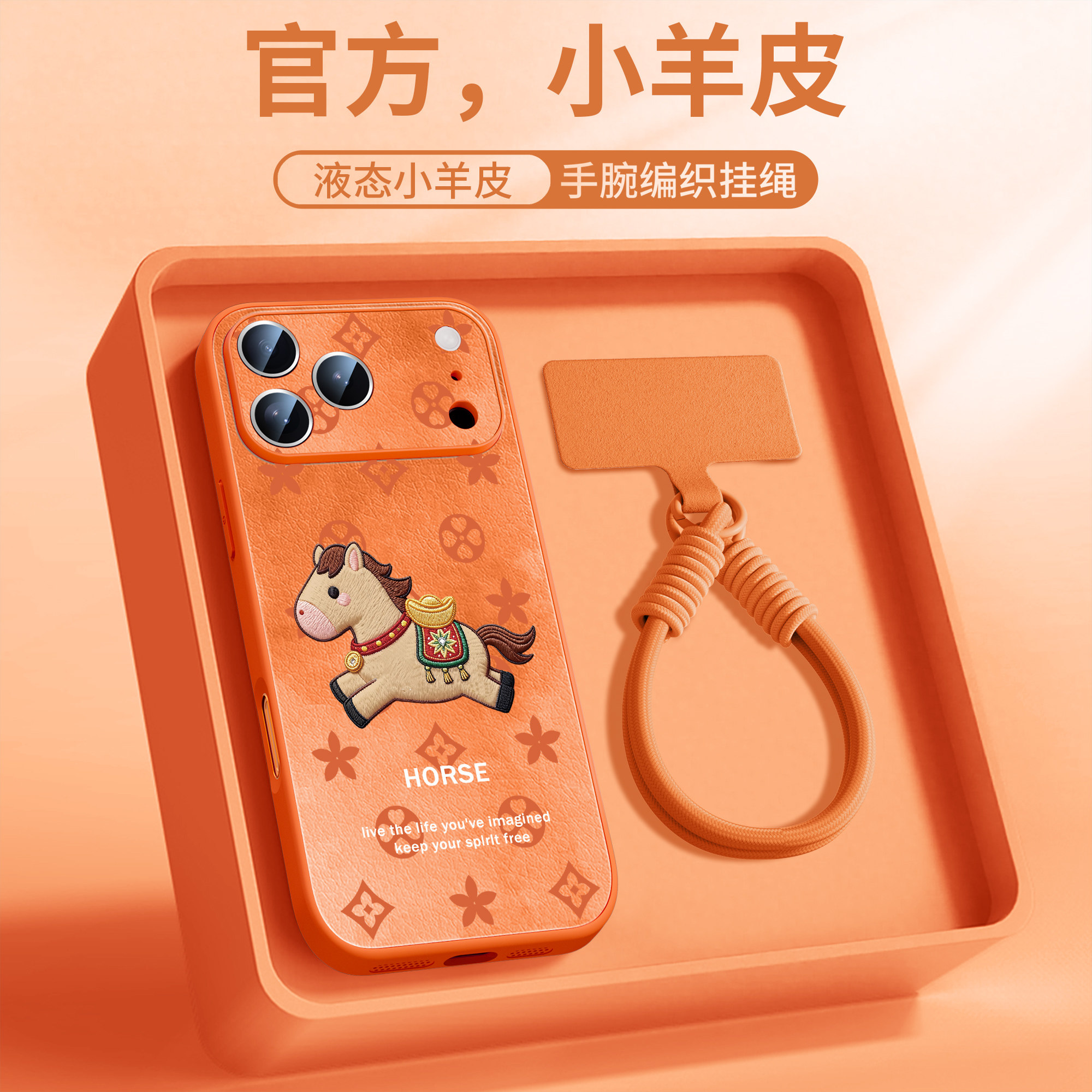 马年限定适用苹果17promax手机壳2026新款印花iPhone16秋冬小羊皮15pro挂绳14plus红色全包防摔12女13保护套,3C数码配件,手机保护套/壳,淘宝优惠券,粉丝福利购,淘宝优惠卷